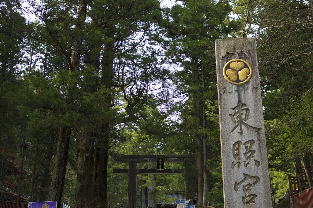 Kaze No Hibiki Hotell Nikko Eksteriør bilde